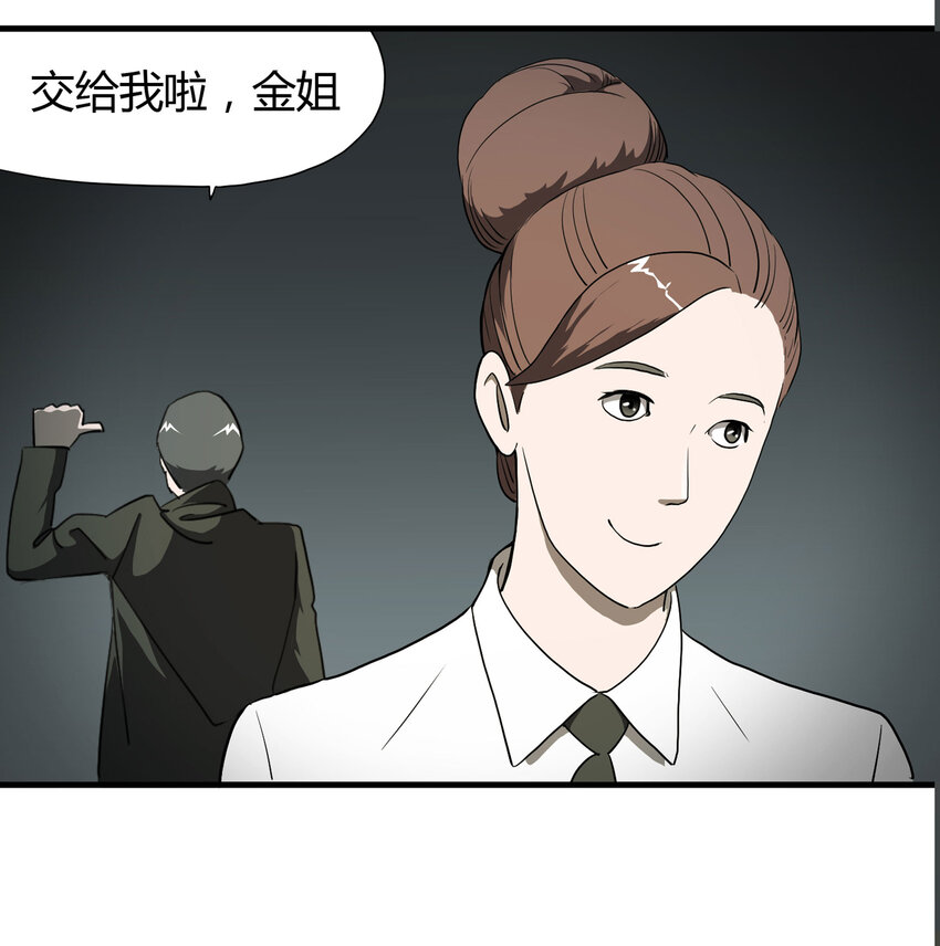 《大叔诡电台》027 一件小事 第23页