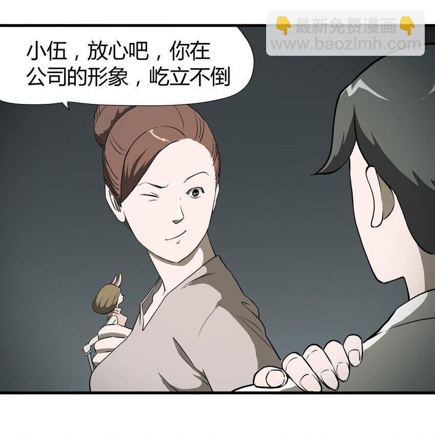 《大叔诡电台》027 一件小事 第26页