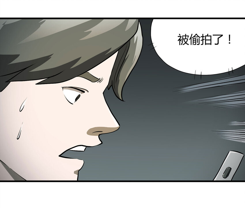 《大叔诡电台》027 一件小事 第30页