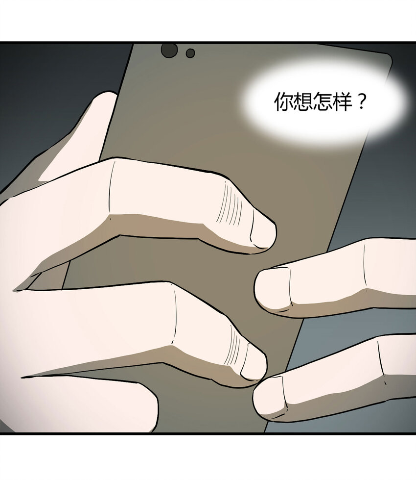 《大叔诡电台》027 一件小事 第31页