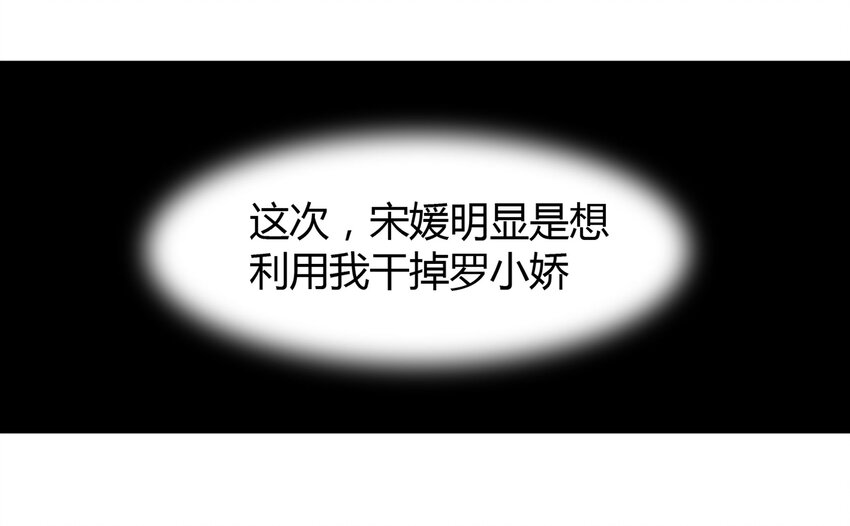 《大叔诡电台》027 一件小事 第34页