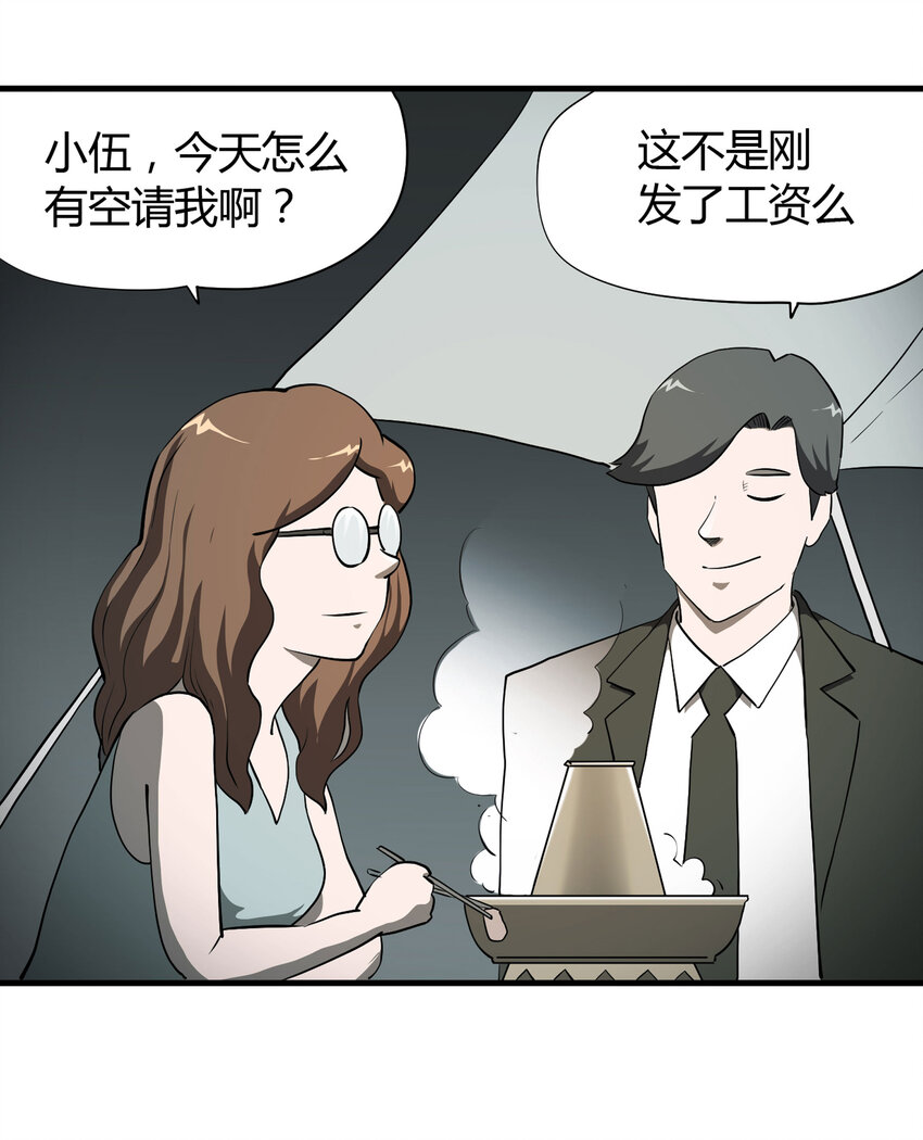 《大叔诡电台》027 一件小事 第37页