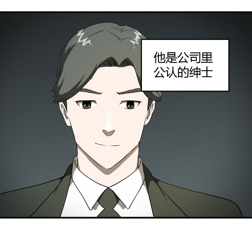 《大叔诡电台》027 一件小事 第3页