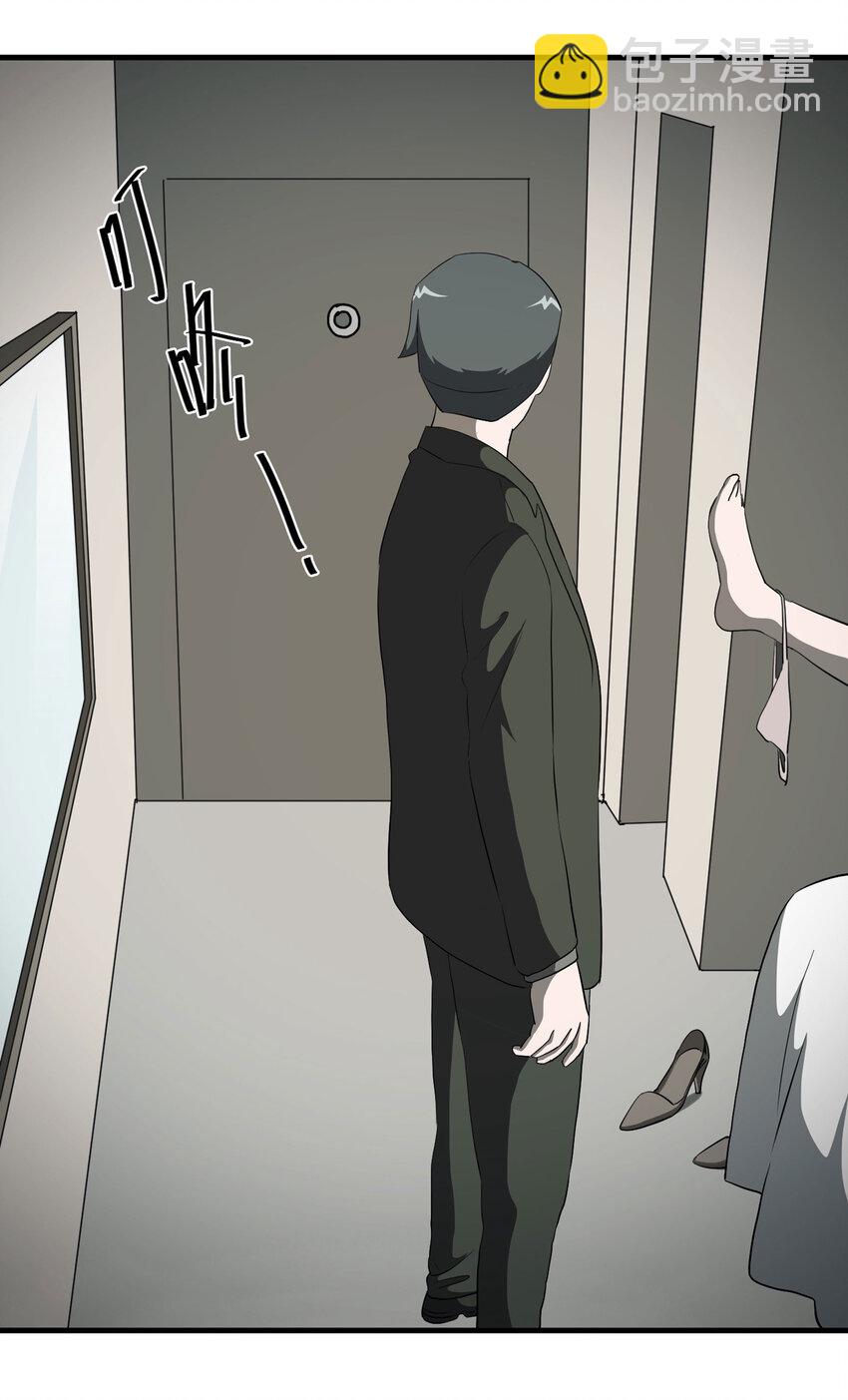 《大叔诡电台》027 一件小事 第43页