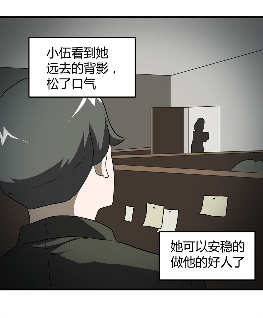 《大叔诡电台》027 一件小事 第49页
