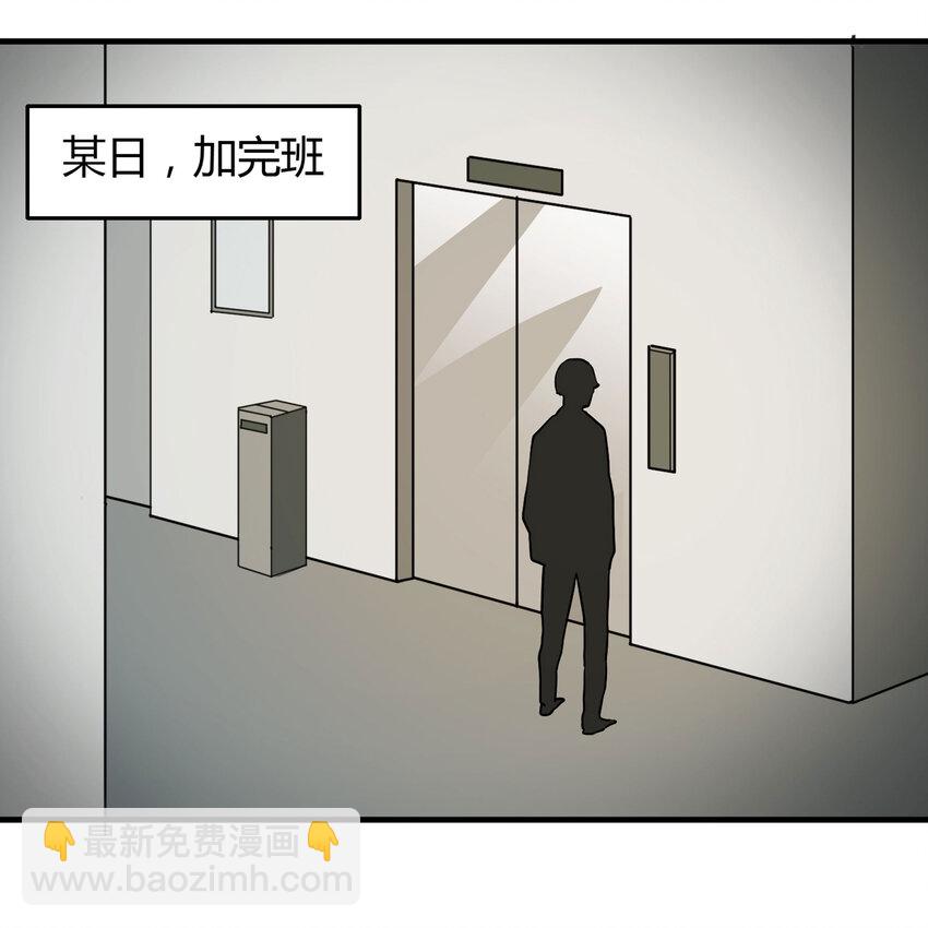 《大叔诡电台》027 一件小事 第4页