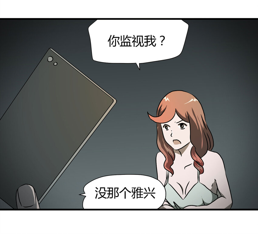 《大叔诡电台》025 惩罚 第12页