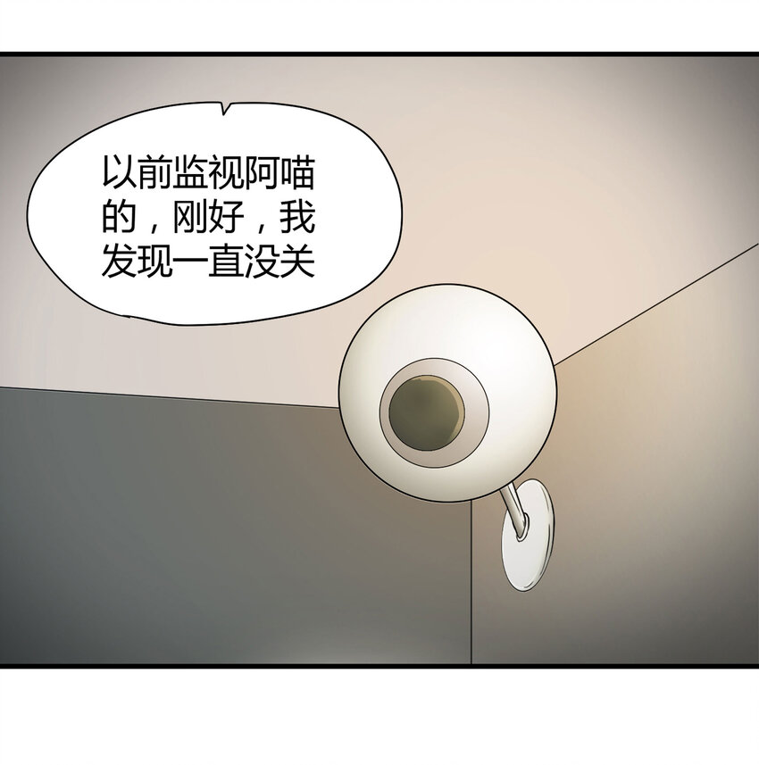 《大叔诡电台》025 惩罚 第13页