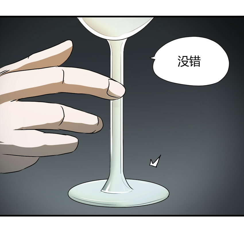 《大叔诡电台》025 惩罚 第14页