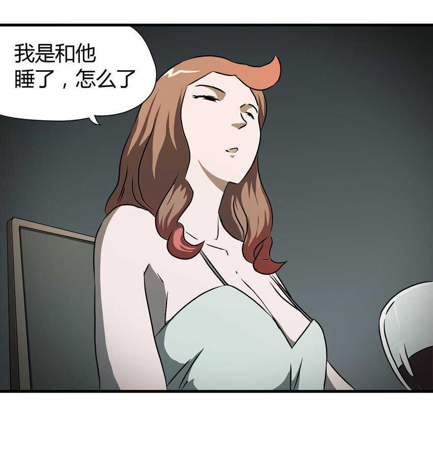 《大叔诡电台》025 惩罚 第15页