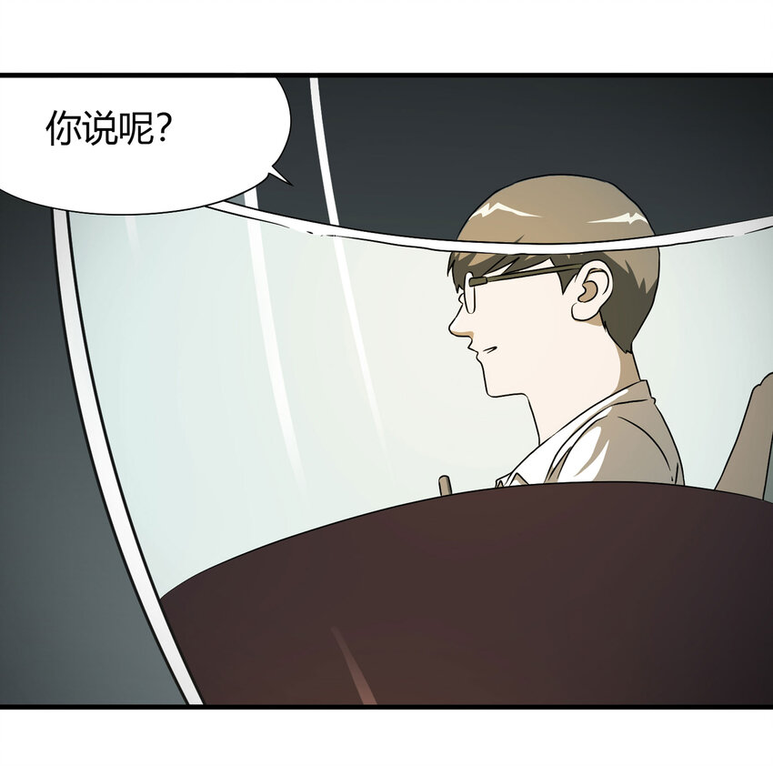 《大叔诡电台》025 惩罚 第16页