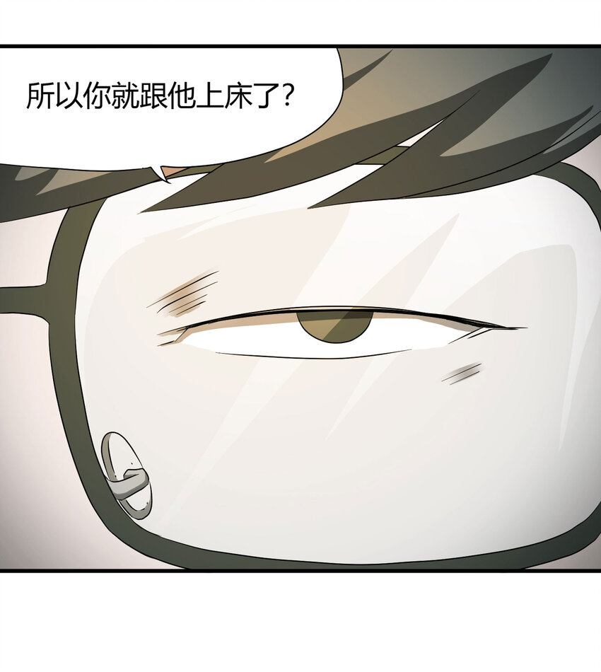 《大叔诡电台》025 惩罚 第20页