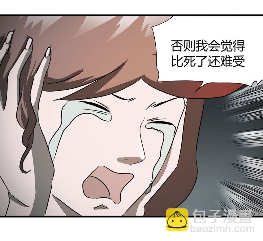 《大叔诡电台》025 惩罚 第22页