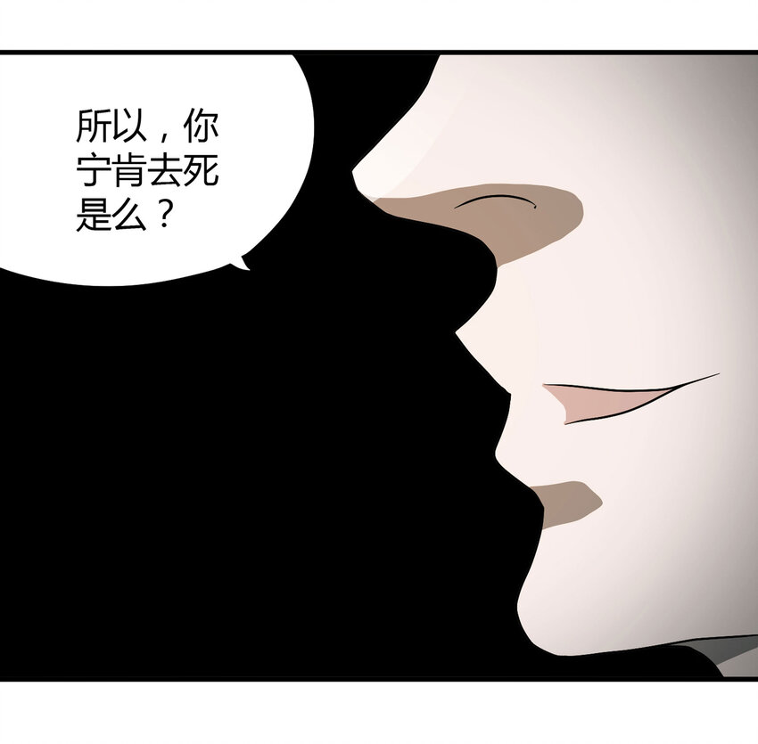 《大叔诡电台》025 惩罚 第23页