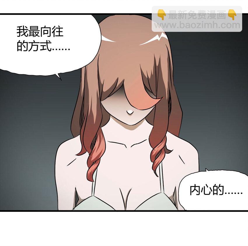 《大叔诡电台》025 惩罚 第27页
