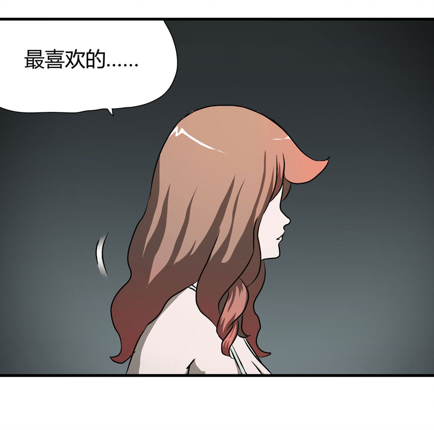 《大叔诡电台》025 惩罚 第28页