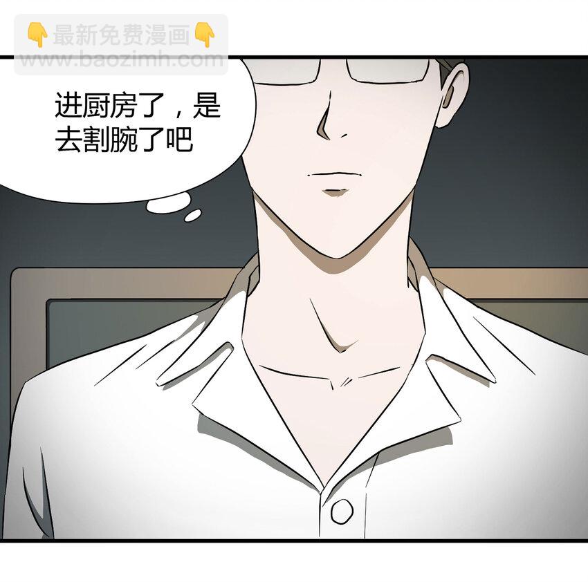 《大叔诡电台》025 惩罚 第30页