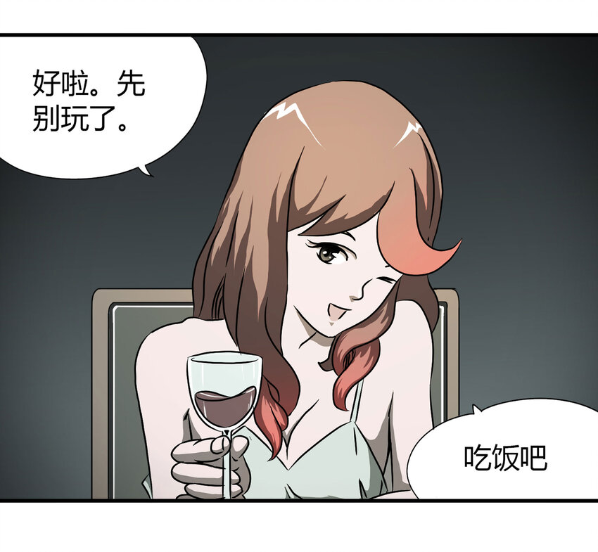 《大叔诡电台》025 惩罚 第7页