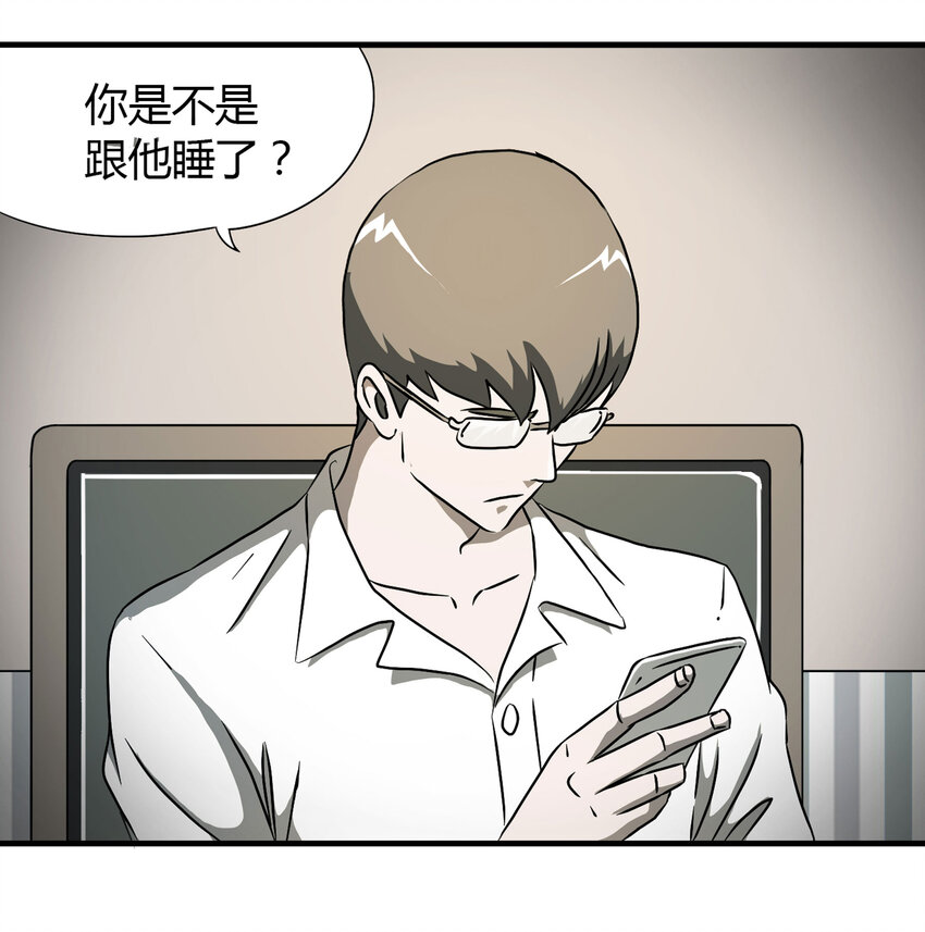 《大叔诡电台》025 惩罚 第8页