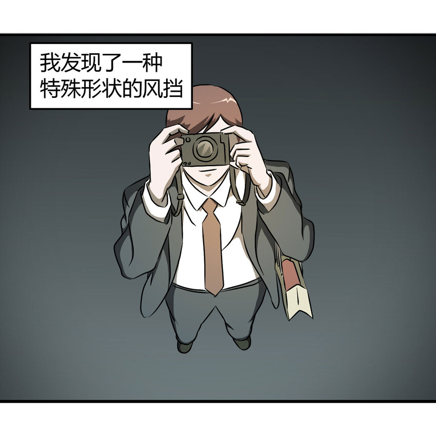《大叔诡电台》024 北京密码 第10页