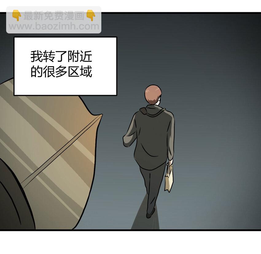 《大叔诡电台》024 北京密码 第13页