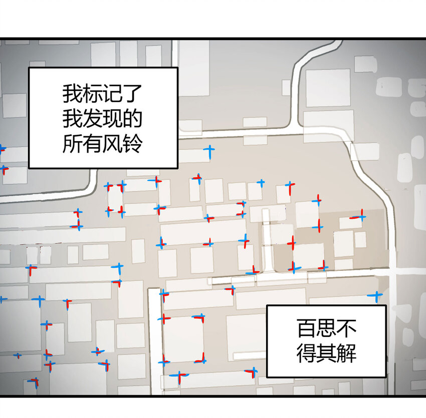 《大叔诡电台》024 北京密码 第15页