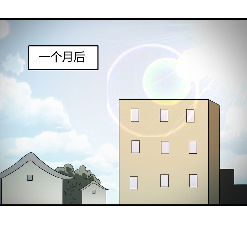 《大叔诡电台》024 北京密码 第21页
