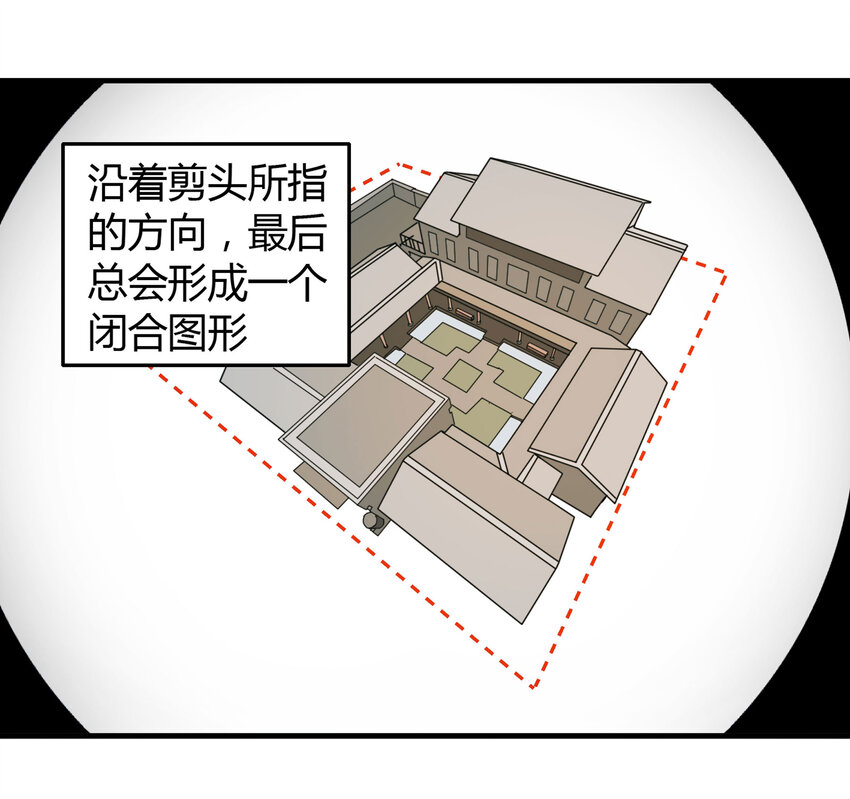 《大叔诡电台》024 北京密码 第33页