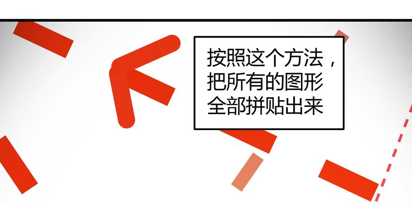 《大叔诡电台》024 北京密码 第34页