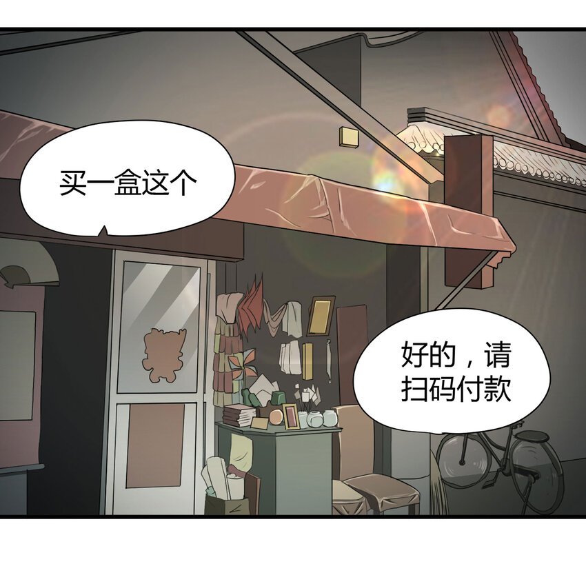 《大叔诡电台》024 北京密码 第3页