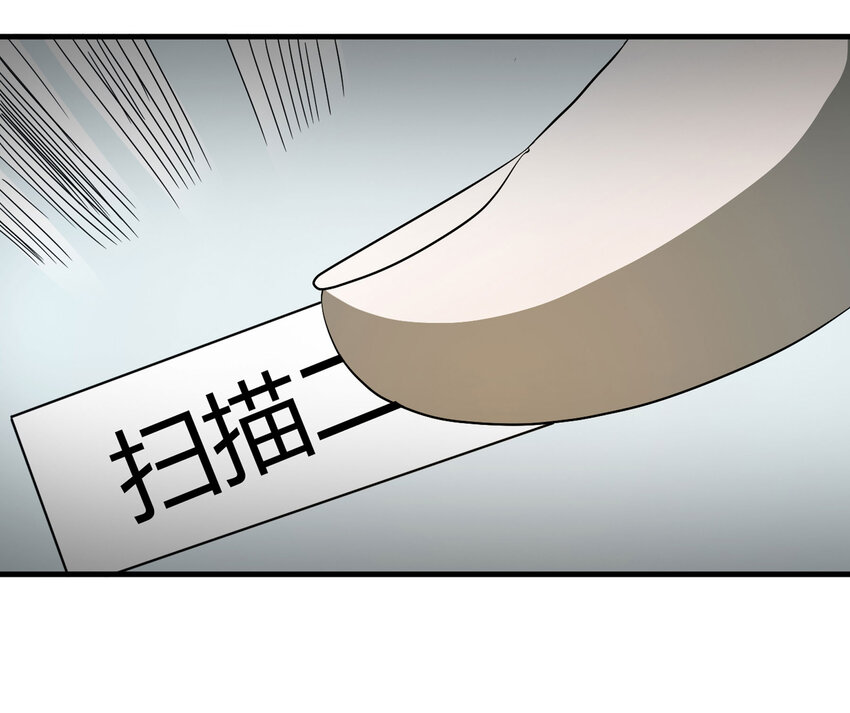 《大叔诡电台》024 北京密码 第43页