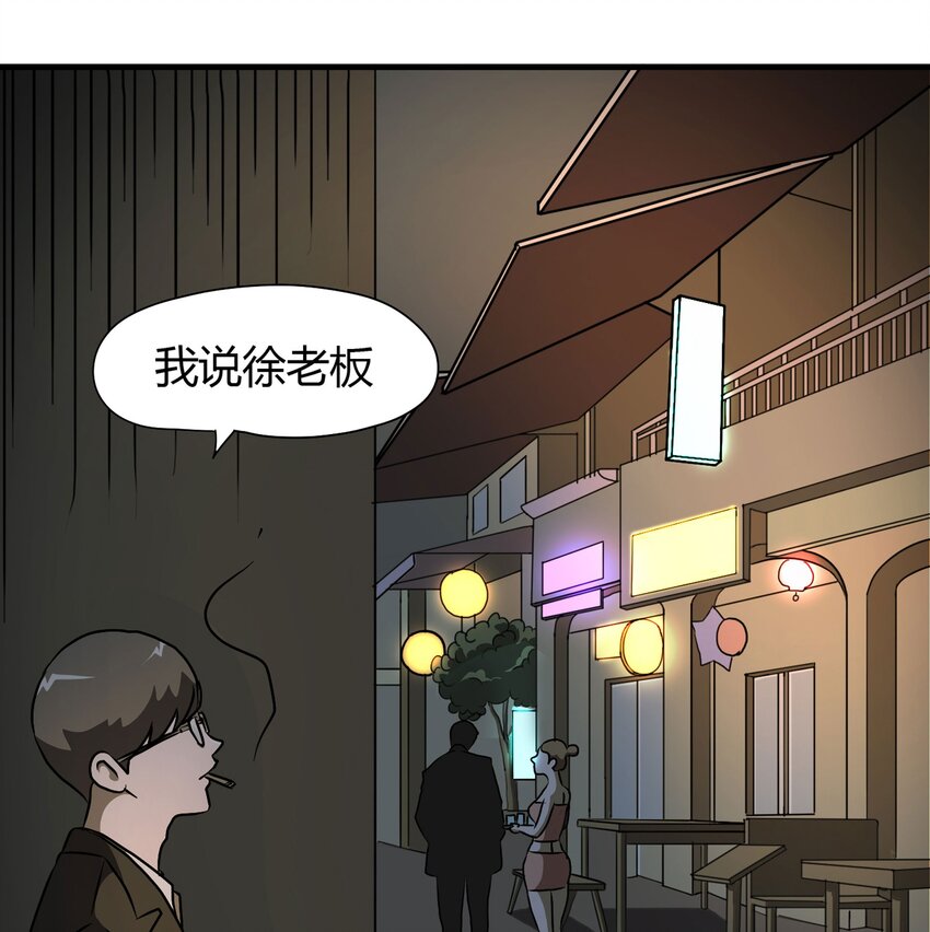 《大叔诡电台》026 捡尸 第10页