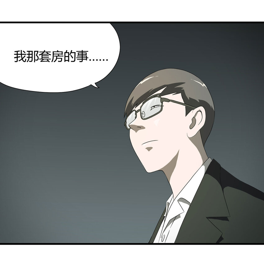 《大叔诡电台》026 捡尸 第12页