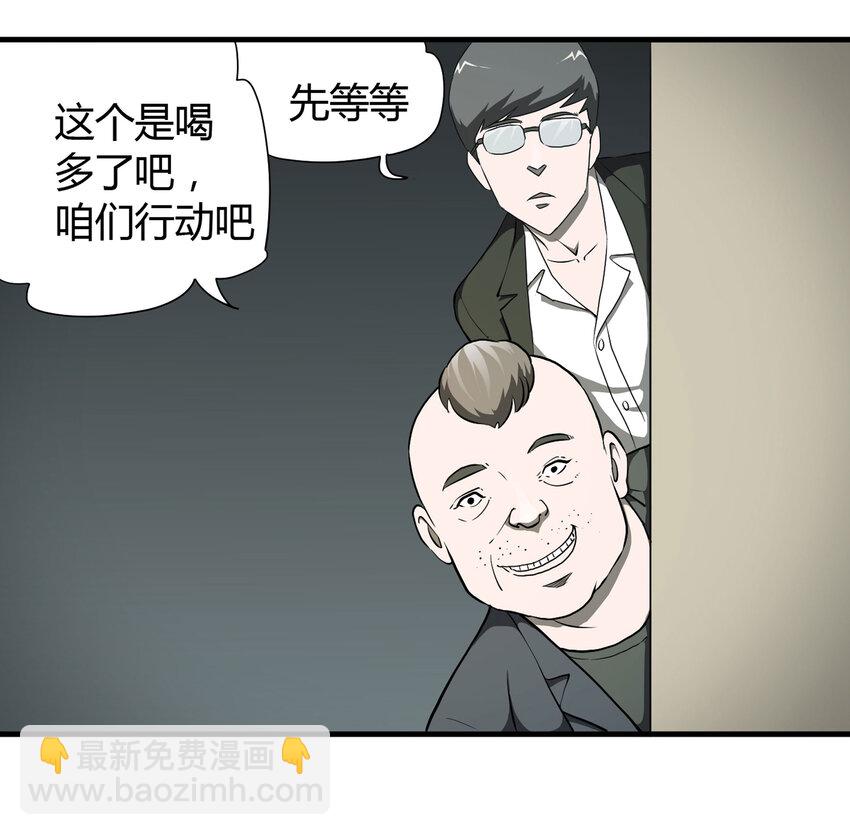《大叔诡电台》026 捡尸 第15页