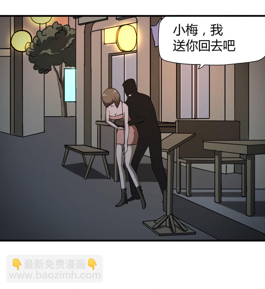 《大叔诡电台》026 捡尸 第16页