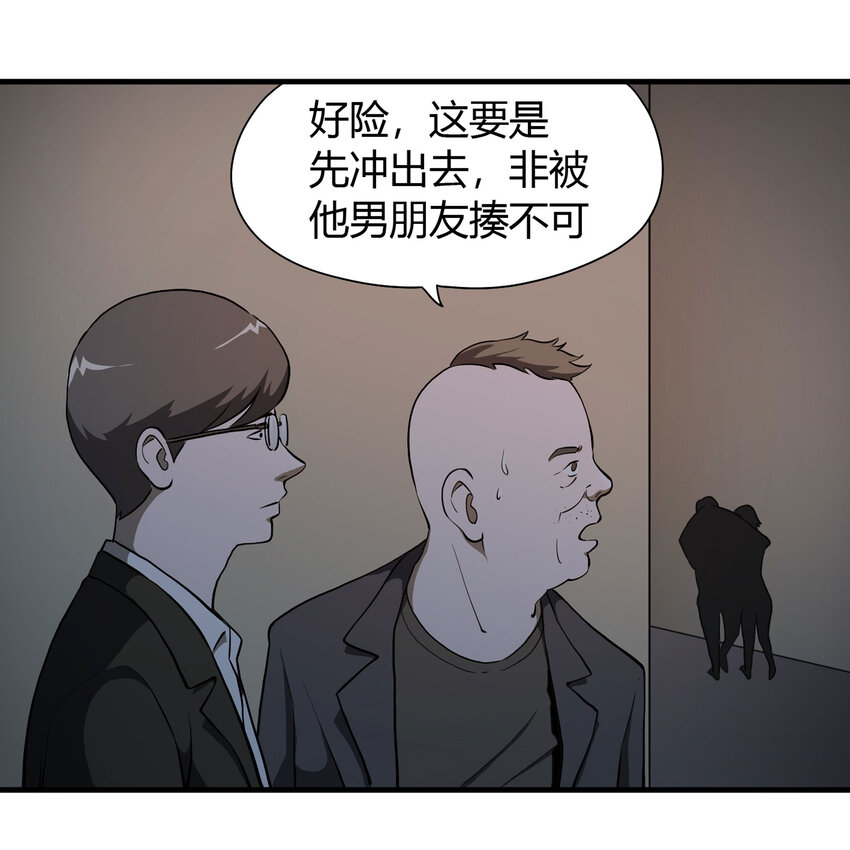 《大叔诡电台》026 捡尸 第17页