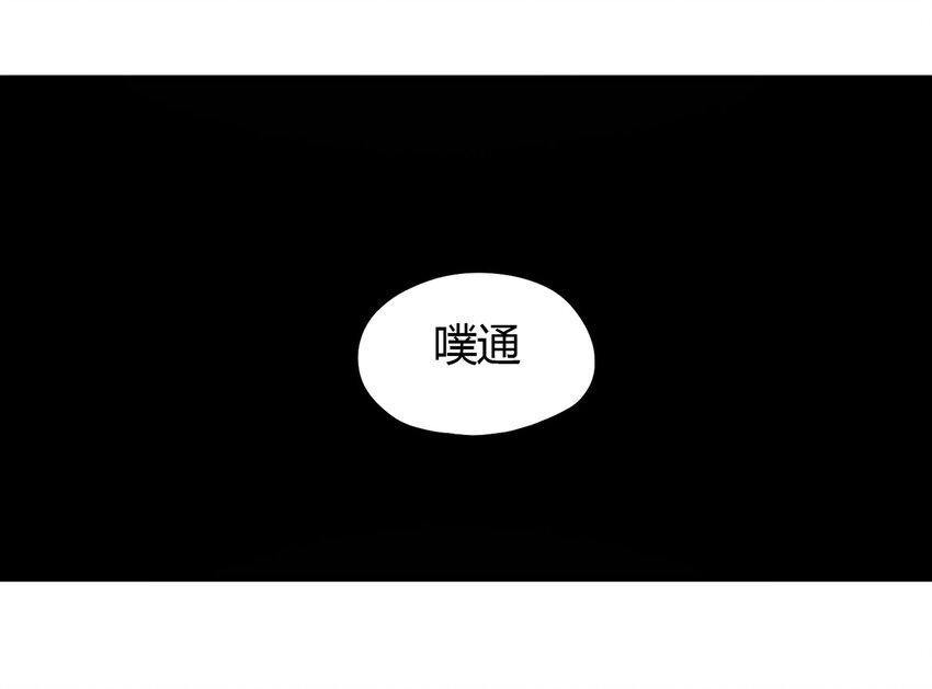 《大叔诡电台》026 捡尸 第19页