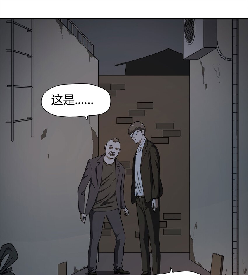 《大叔诡电台》026 捡尸 第20页