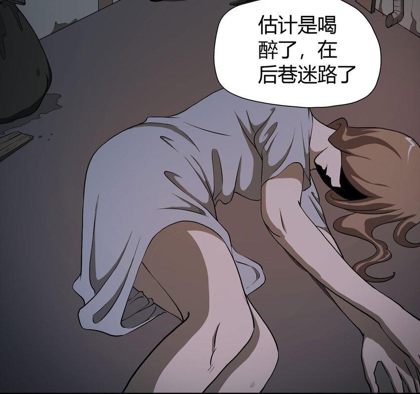 《大叔诡电台》026 捡尸 第21页