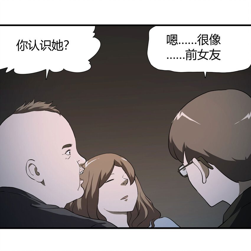 《大叔诡电台》026 捡尸 第28页