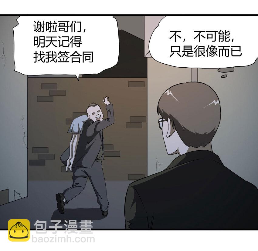 《大叔诡电台》026 捡尸 第30页
