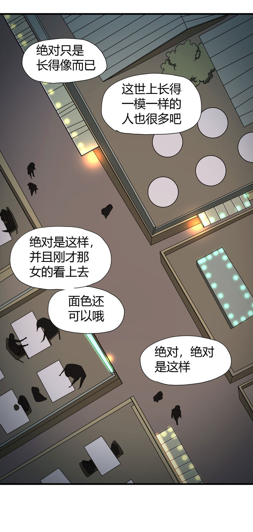 《大叔诡电台》026 捡尸 第31页