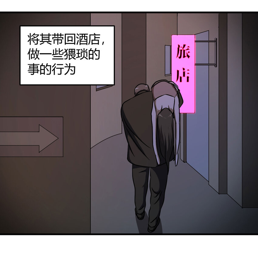 《大叔诡电台》026 捡尸 第4页