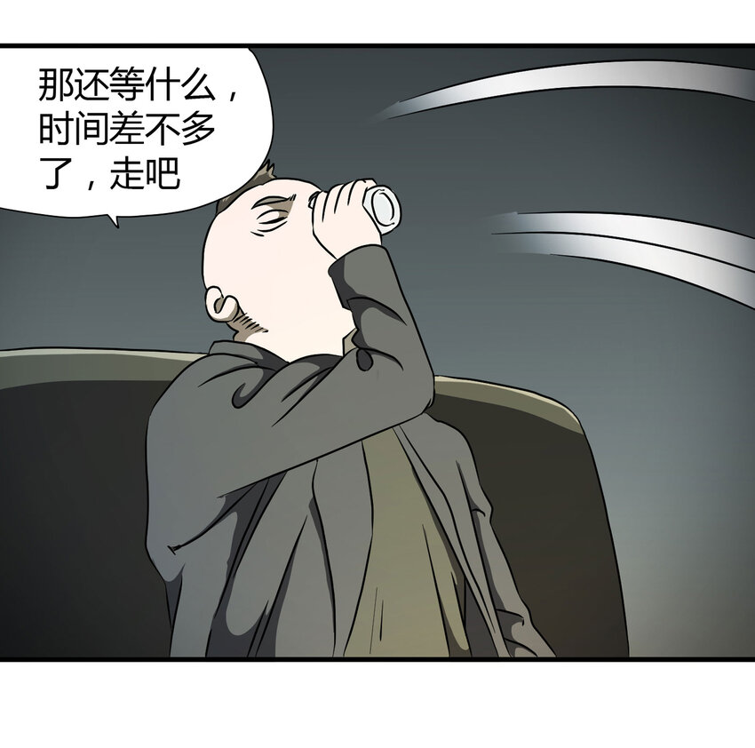 《大叔诡电台》026 捡尸 第9页