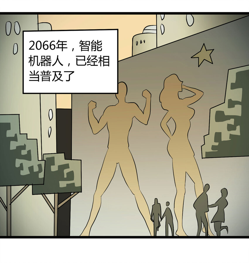 《大叔诡电台》031 完美情人 第14页