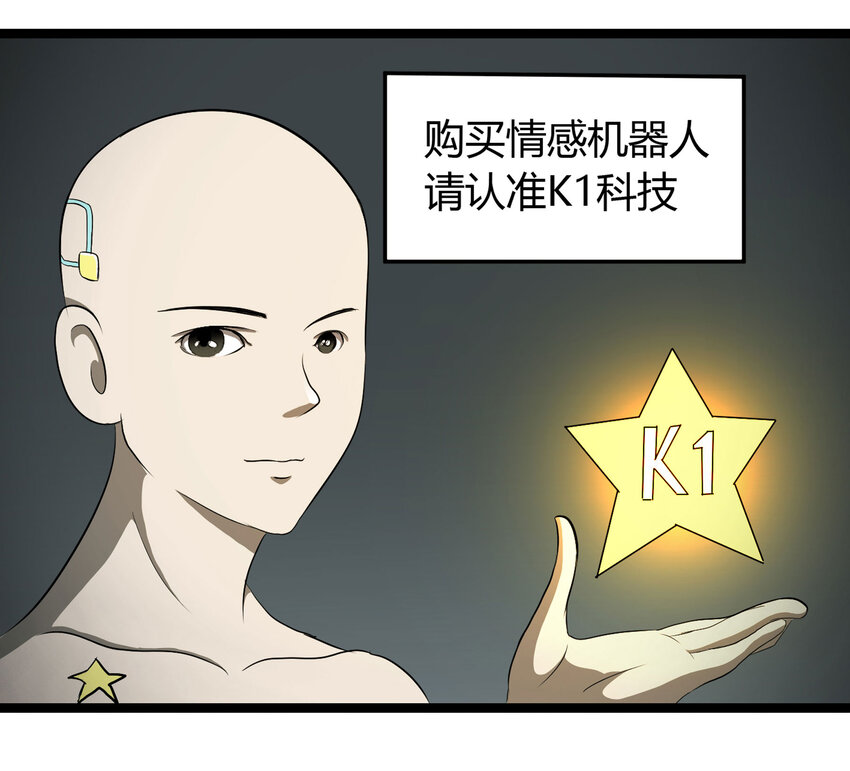 《大叔诡电台》031 完美情人 第16页