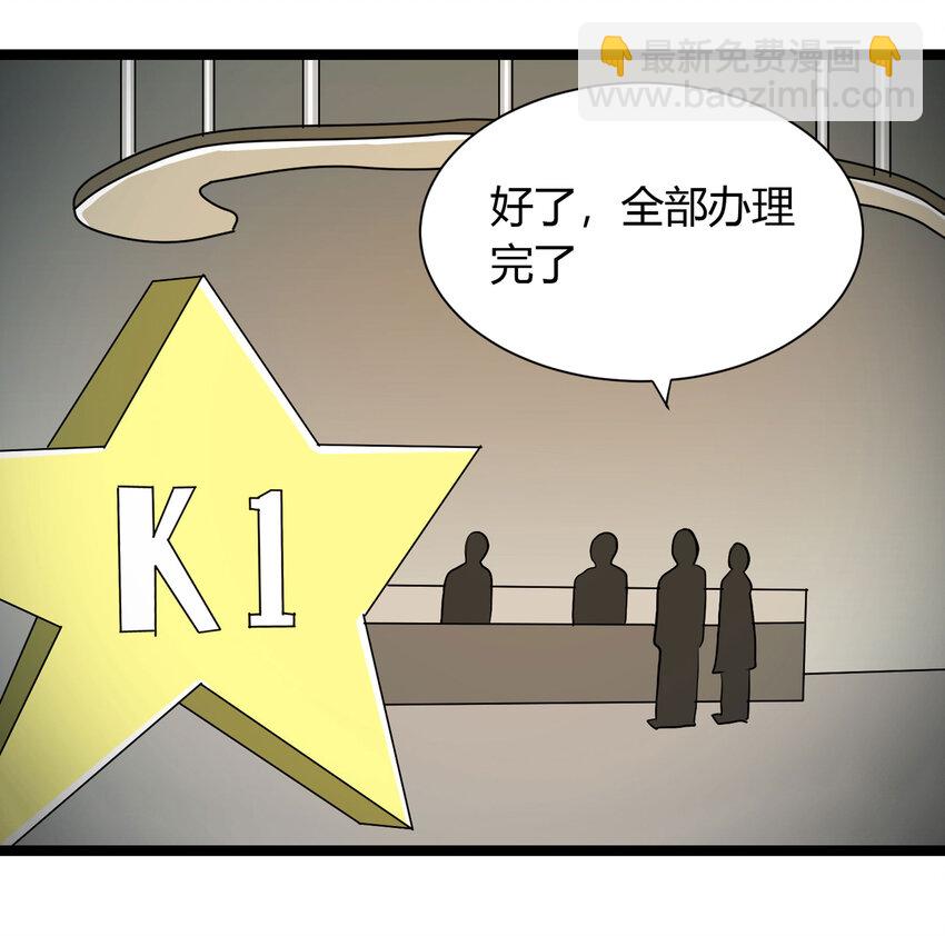 《大叔诡电台》031 完美情人 第17页