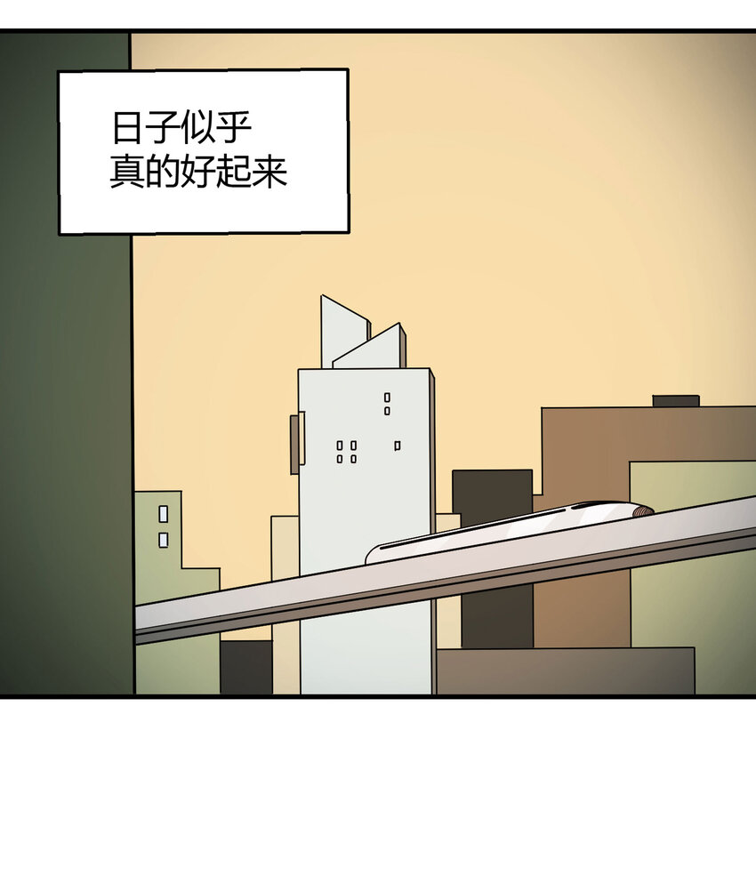 《大叔诡电台》031 完美情人 第23页