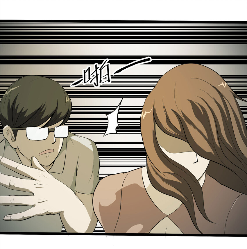 《大叔诡电台》031 完美情人 第2页