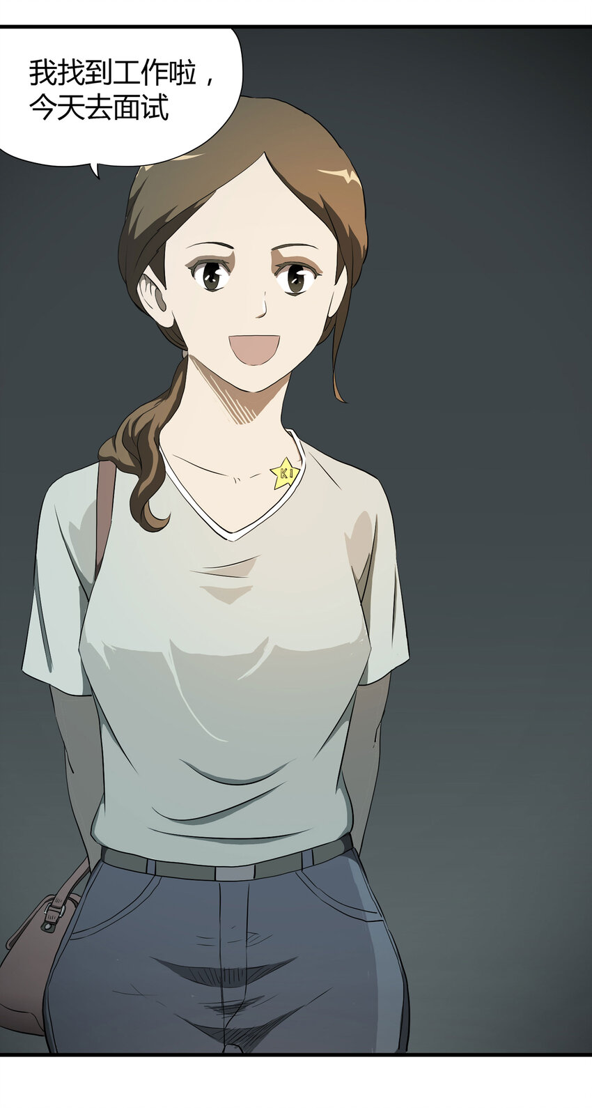《大叔诡电台》031 完美情人 第47页
